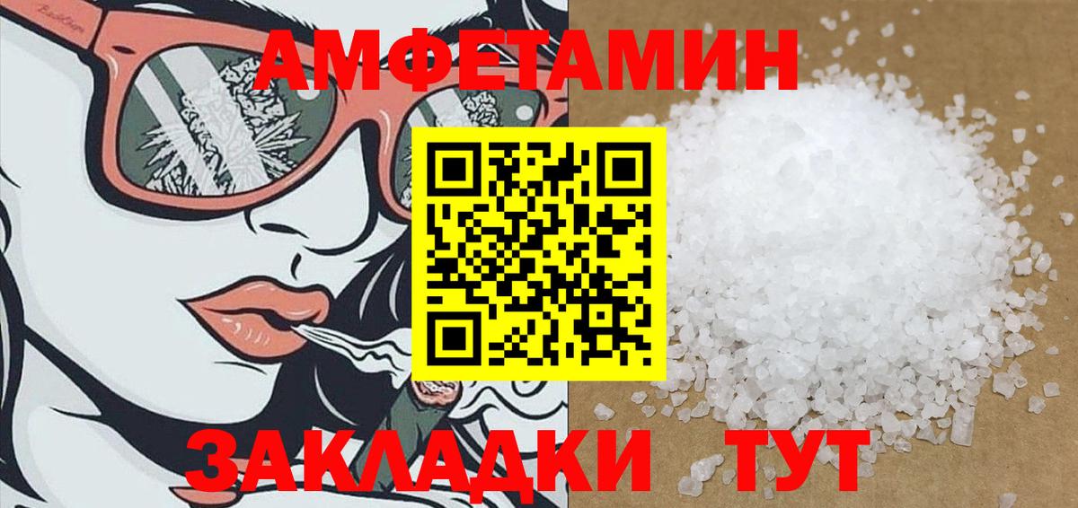 Amphetamine VHQ Ялта