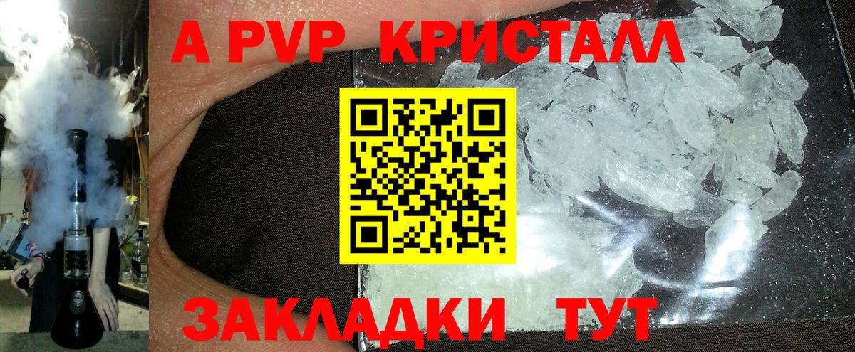 Alfa_PVP Соль Ялта