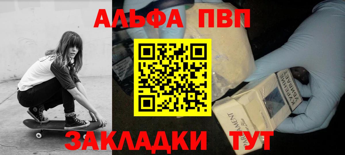 Ялта  Alfa_PVP крисы CK  где можно купить   Alfa_PVP Соль  Альфа ПВП крисы CK  Вход с VPN 