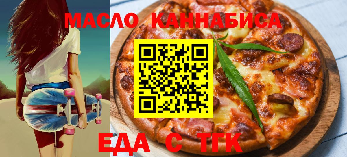 Ялта  Canna-Cookies марихуана  Вход с VPN 