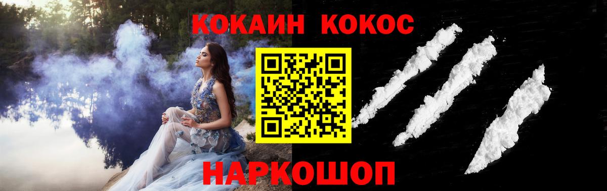 Кокаин Колумбийский Ялта