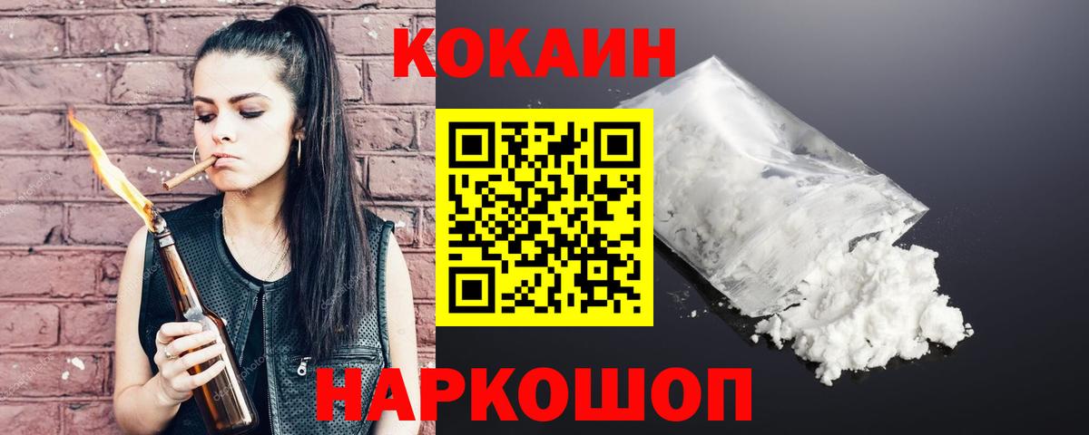 Ялта  Кокаин Перу  как найти наркотики  КОКАИН Колумбийский  Вход с VPN 