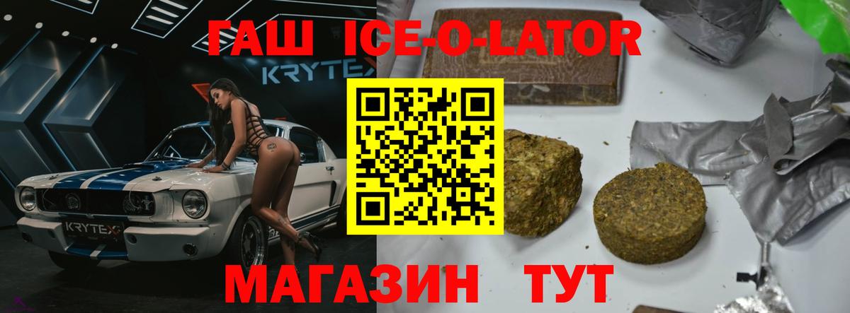 ГАШИШ 40% ТГК  закладки  Ялта  Вход с VPN  ГАШИШ убойный 