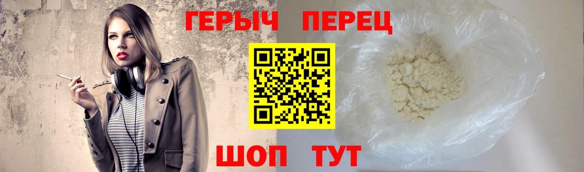 Ялта  ГЕРОИН  Вход с VPN  ГЕРОИН Heroin 