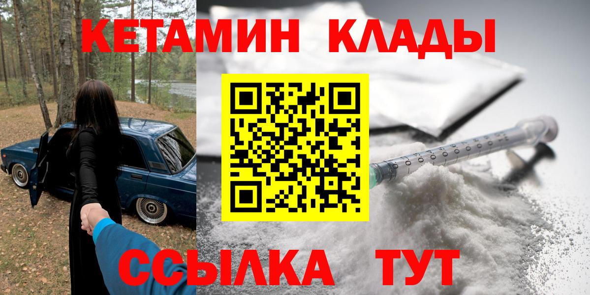 Ялта  Кетамин ketamine  мориарти телеграм  Вход с VPN 