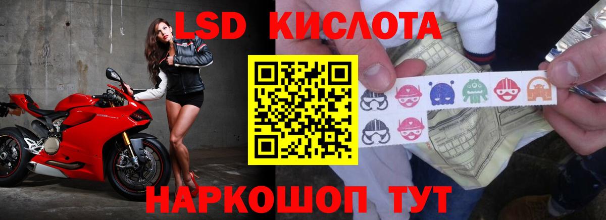 ЛСД экстази кислота Ялта