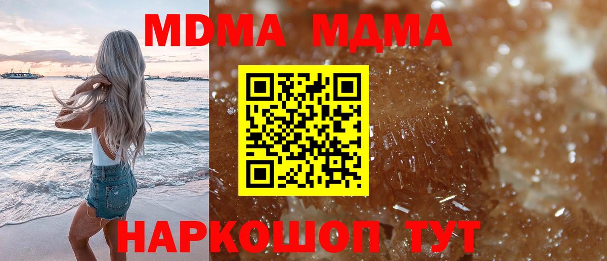 МДМА crystal Ялта