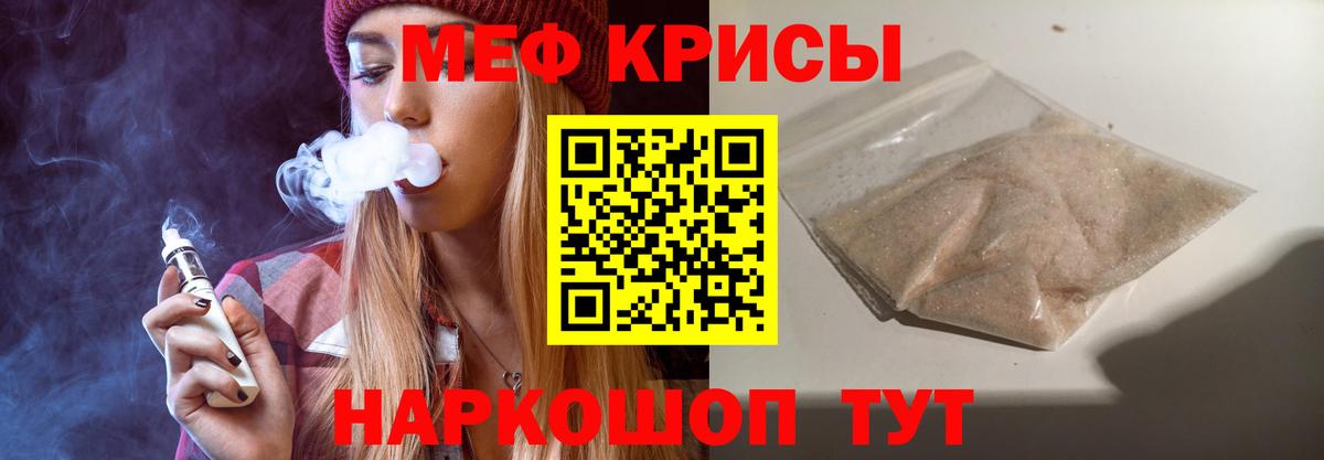Меф  Вход с VPN  блэк спрут ссылка  Ялта  МЯУ-МЯУ мяу мяу  МЕФ 