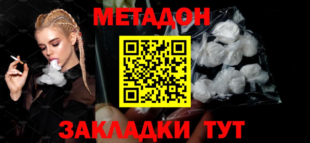 hydra сайт  Метадон белоснежный  Вход с VPN  Ялта 