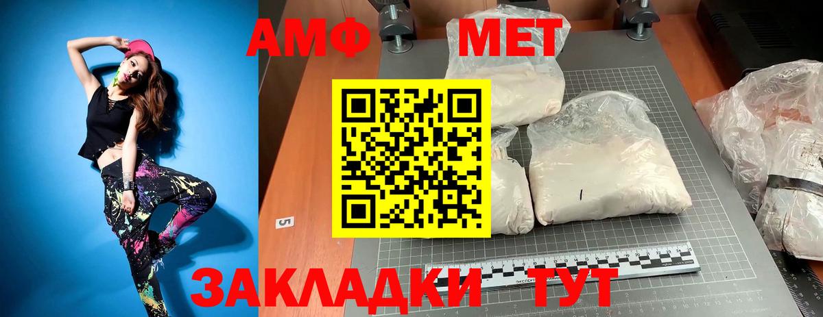 Первитин мет  Вход с VPN  Ялта  Первитин мет 