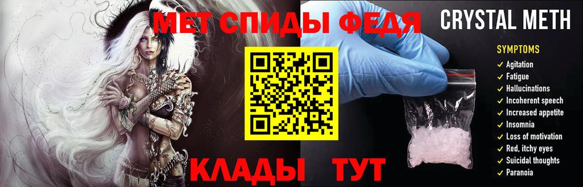МЕТАМФЕТАМИН винт Ялта